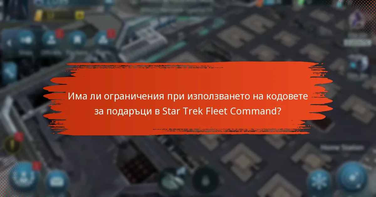 Как да получа кодове за подаръци в Star Trek Fleet Command?