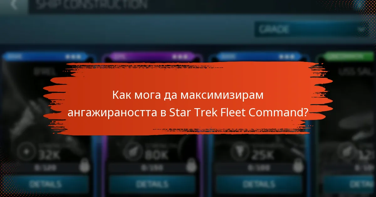 Какви обществени събития са свързани с Месечния Бойен Пропуск?