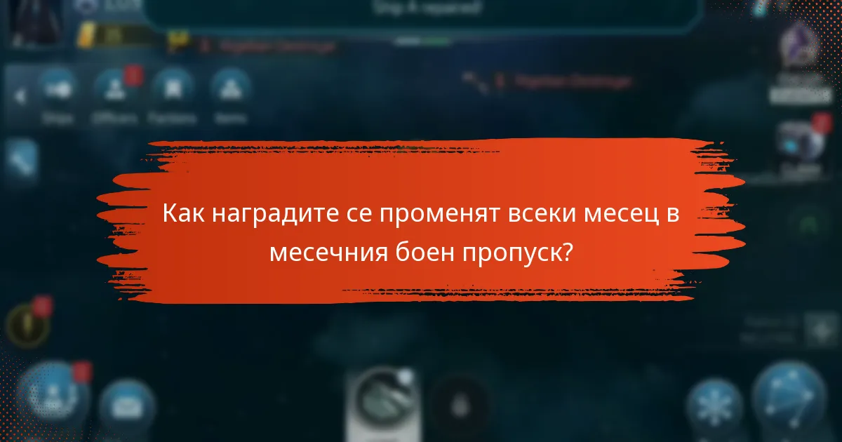 Каква е цената на месечния боен пропуск на Star Trek Fleet Command?