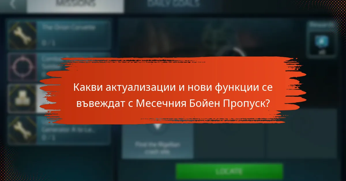 Как играчите могат да максимизират наградите си от Месечния Бойен Пропуск?