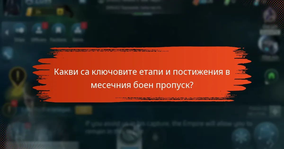 Как да закупите месечния боен пропуск на Star Trek Fleet Command?